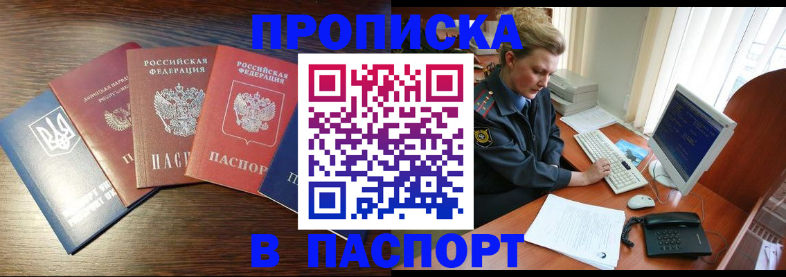 временная регистрация поиск в Октябрьском