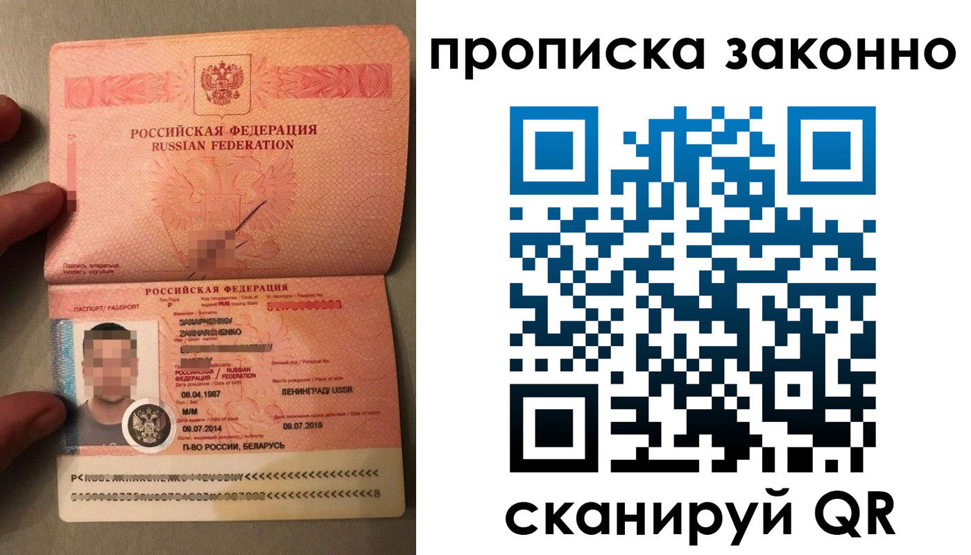 временная регистрация собственник в Октябрьском