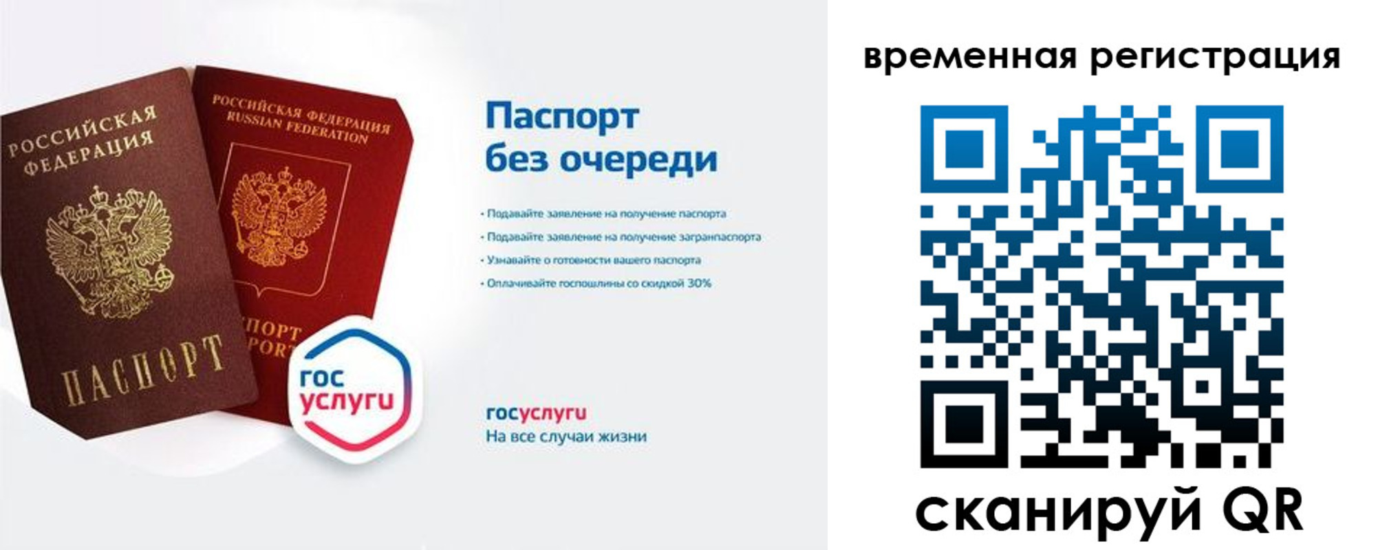 прописка паспорт в Октябрьском