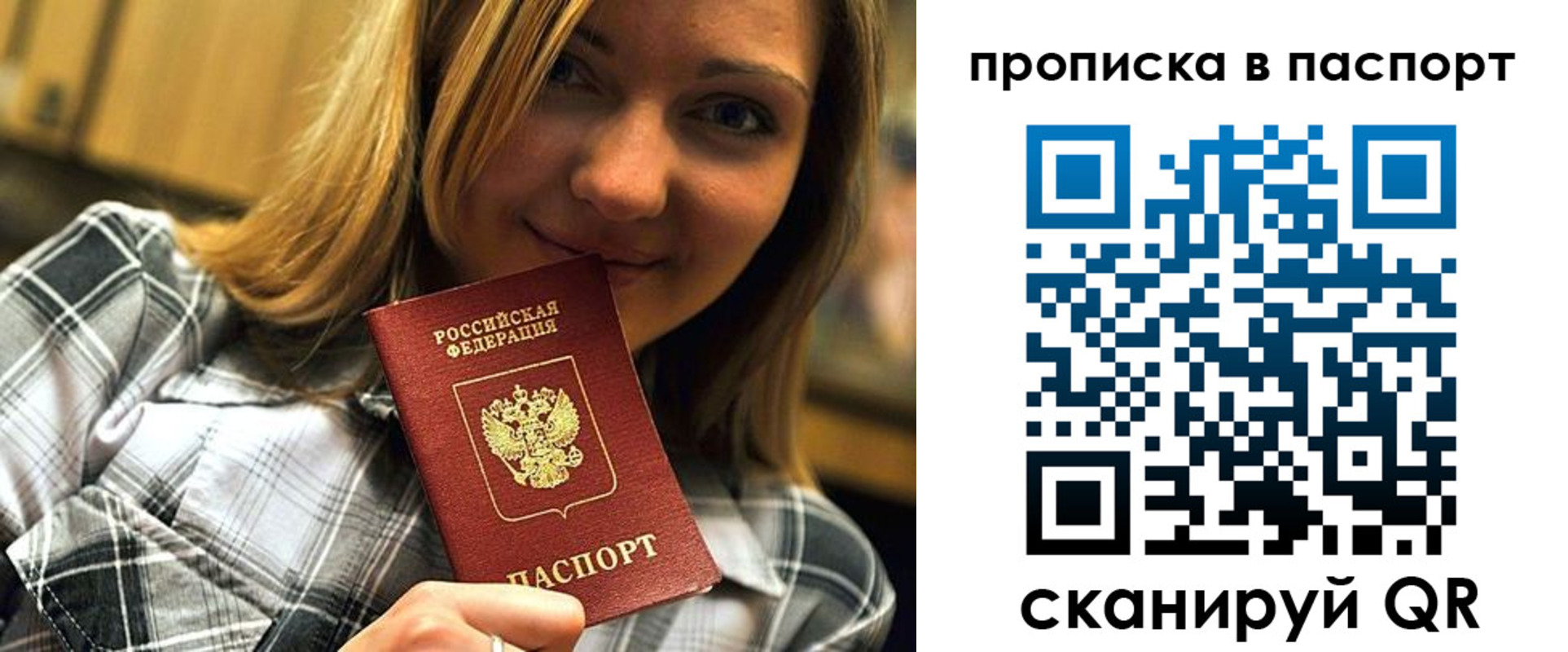 прописка для кредита в Октябрьском