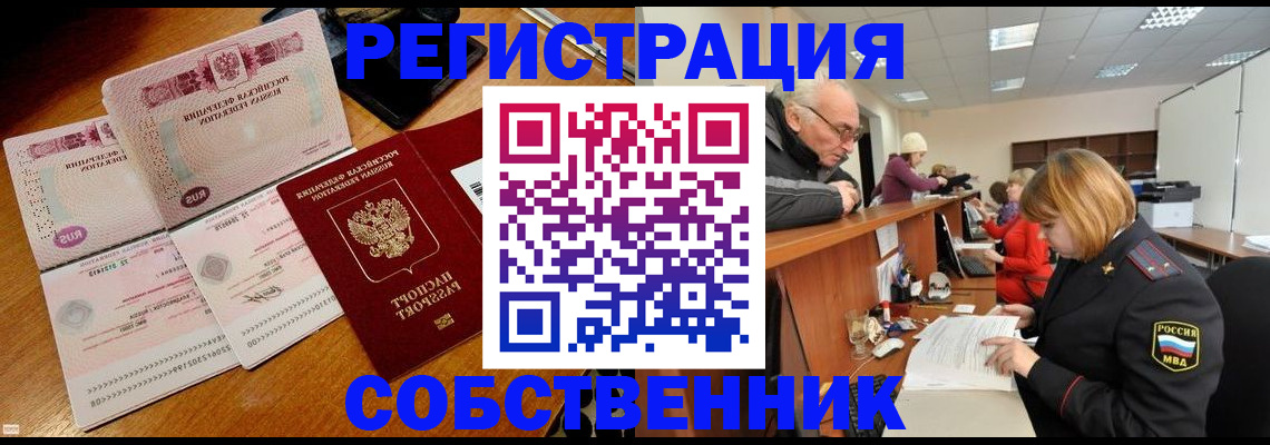 прописка иностранных граждан в Октябрьском