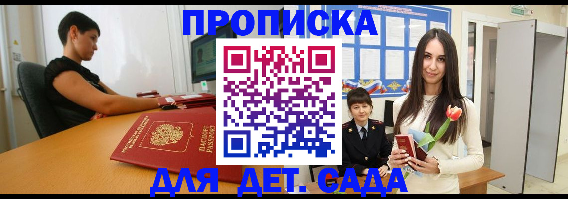 временная регистрация адрес в Октябрьском