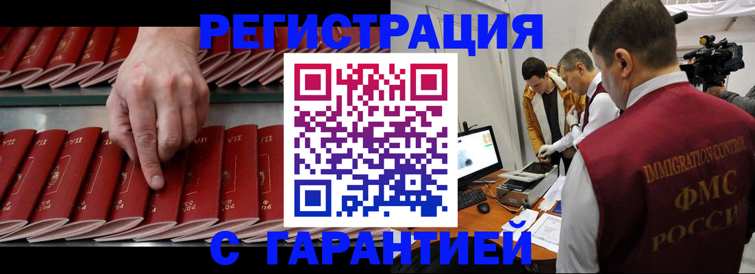 временная регистрация 2025 в Октябрьском