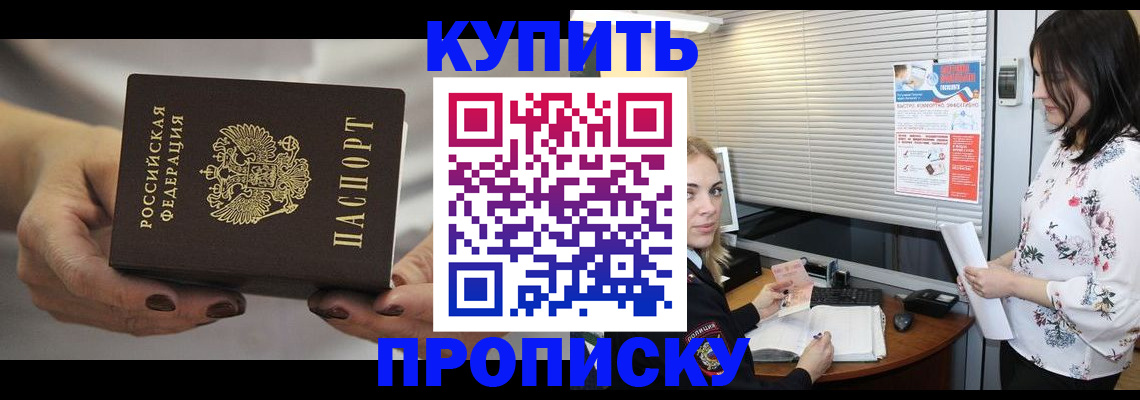 временная регистрация для школы в Октябрьском
