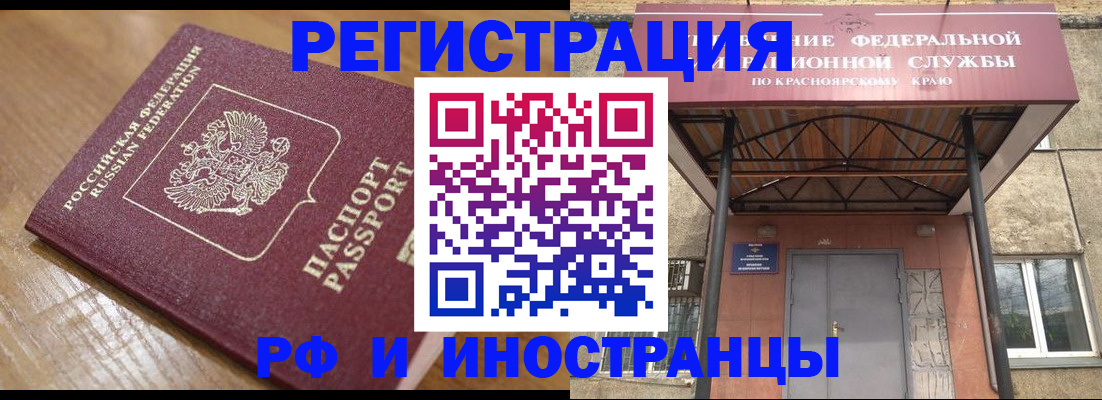 прописка штамп в Октябрьском