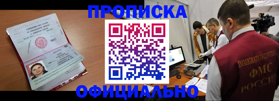 прописка для школы в Октябрьском