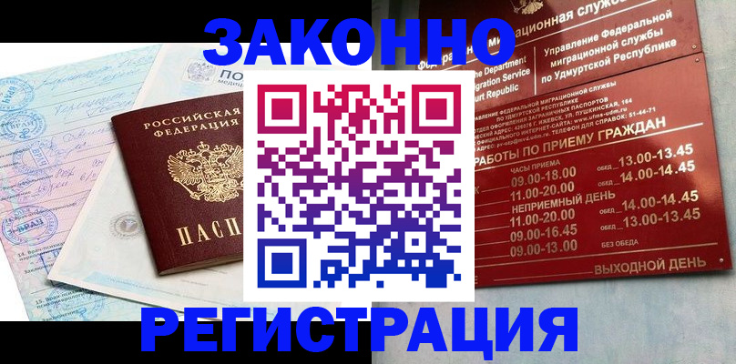 прописка для школы в Октябрьском
