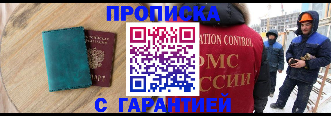 временная регистрация недорого в Октябрьском