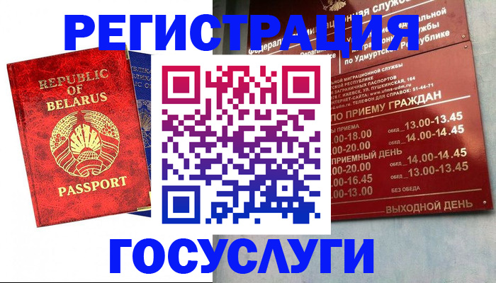 временная регистрация гарантия в Октябрьском
