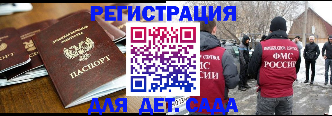 прописка ребенка в Октябрьском