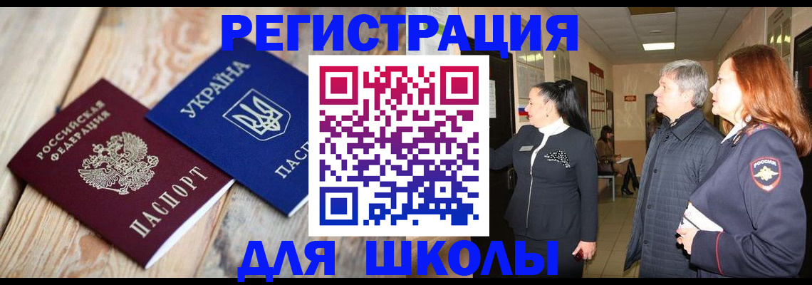 регистрация в Октябрьском
