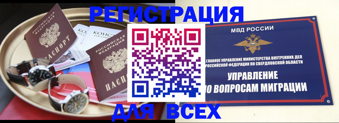 прописка в квартире в Октябрьском