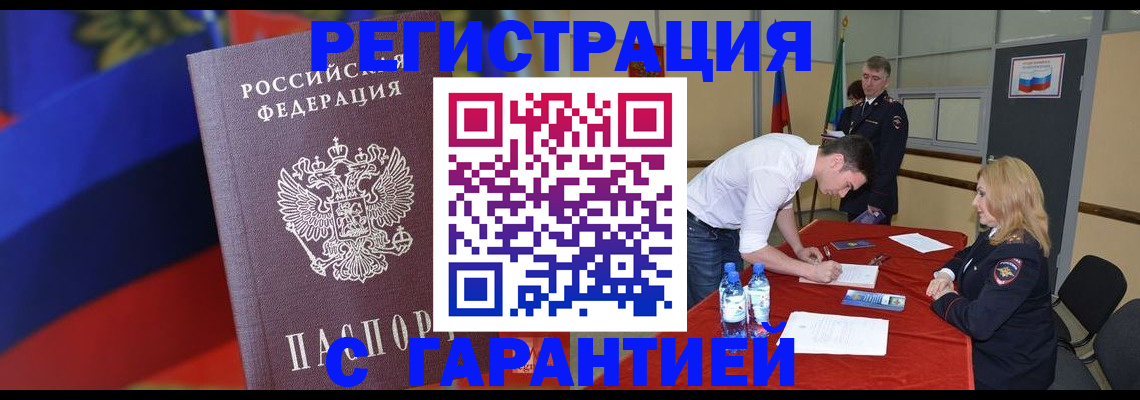 временная прописка в Октябрьском